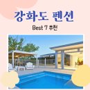 제제펜션 티스토리