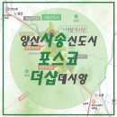 양산신-2020 이미지
