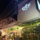 트리하우스 | 푸켓 공항 근처 마사지샵 트리하우스 방문 후기 | 예약 방법, 가격, 할인, 샤워실까지 총정리