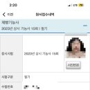 타이어파티