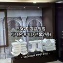 에스에스리 | 성수 팝업 신세계 미지엄 팝업 후기 (+ 선물인증)