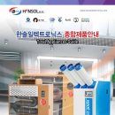한솔석유 이미지