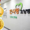 백석요양병원 이미지