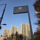 강일초등학교 | 강동구 고덕동, 고덕그라시움 임장 후기(2편)