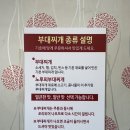 노루뫼부대찌개 네이버블로그