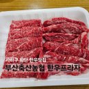 하나프라자 | 부산 하단 한우 맛집 축산농협 한우프라자 하단점 내돈내산 갈비살 후기