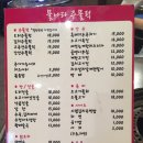 물나라주물럭