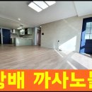 방배하이츠 | 방배동 까사노블 쓰리룸 전세 동덕여고 인근 숲세권빌라