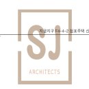 삼정건축사사무소 이미지