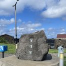 신신목욕탕 | 제주 협재섬바다 싱계물공원 산양큰엉곶 수눌음 협재해수욕장 여행 코스 추천