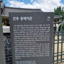 RE:24년 5월28일 전주 한옥마을 이미지