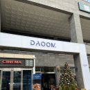 [수원/천천동] 수원 베이커리카페 “르블랑제리 다움(DAOOM)” 후기