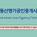 금호어울림공인중개사사무소 이미지