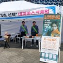 풍남문광장 | [전주] 풍남문 안전교육 민주시민교육 K스모크킬러 &amp; CPR 실습 후기