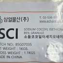 삼열물산(주) 이미지