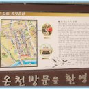 유성 족욕체험길 이미지