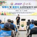 월남전참전자회북구지회 이미지