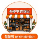대가철물 | 에어컨 청소, 과연 적정 가격일까? 소비자가 알아야 할 현실과 새로운 변화