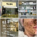 씨유장림제니스점 | 부산 사하구 장림동/피부관리샵/재생관리/압출관리/바이오필링 후기