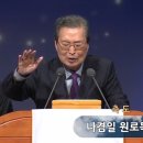 2023-2024 송구영신예배 / 실수하지 않으시는 주님(시편 121:1-4, 로마서 8:28) 이미지