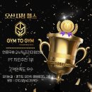 오산 헬스장 설날 과식 후 대처