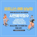 대동빌딩 건너편 아파트 입구 | 상남동 헬스장 넓고 좋은 기구 다양한 창원 피트니스055 상남점