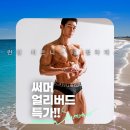 운동루틴을 바꾸고 싶다면? 이매동 헬스장에서 함께하세요!!