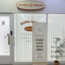 세종디자인라이트 | 세종 퍼스널컬러 진단 및 골격진단 솔직후기 :: 이루다퍼스널컬러(+봄브라이트 화장품추천)