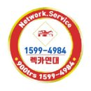연대카서비스