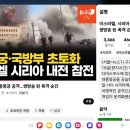 이스라엘, 시리아 대통령궁 공격…생방송 된 폭격 순간 이미지