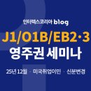 (주)인터렉스 이미지