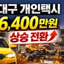 동일택시(주) 이미지