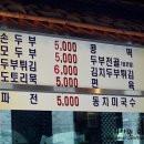 손두부집 Daum카페