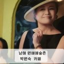 남해 가볼만한곳 원예예술촌 박원숙의 커피앤스토리 남해여행 남해 독일마을 여행 코스