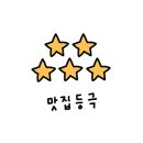 아늑 화곡점 이미지