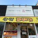 자미당 춘천점 이미지