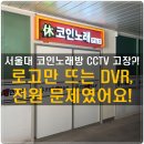 휴코인노래연습장 이미지