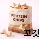 예삐마트 | 프롬잇 프로틴칩ㅣ다이어트과자 강추 단백질과자 솔직후기