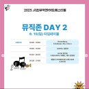 뮤직앤아트