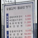 한우리 숯불갈비 건강밥상 이미지