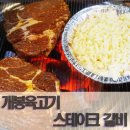 개봉육고기