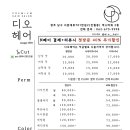 디오헤어 앤 헤드스파