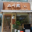 소새울역 2번출구 이미지