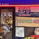 철참치