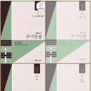 1. 『周易折中주역절중』 - 이광지 – 책 일부 복사(p.266~290) 이미지