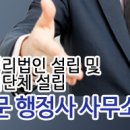 국민공감 행정사사무소 이미지