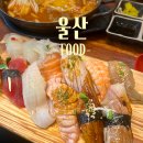 울산 현지인 맛집 성남동 명장스시 특모듬초밥 후기
