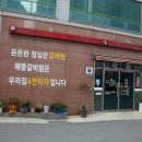 갈비스토리 | 군산시장 맛집 갈비스토리 푸짐함에 놀랐음