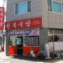 천복식당 이미지