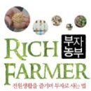 부자라이스 네이버블로그